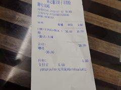 账单-陈记贵州遵义羊肉粉·酸汤鱼(法华镇路店)
