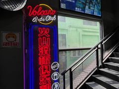 -VSP火山滑板极限公园