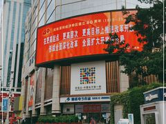 -赛格电子市场(华强北路店)