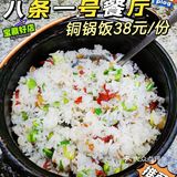 味道吹爆的胡同菜 省一张花城机票 来吃汽锅鸡