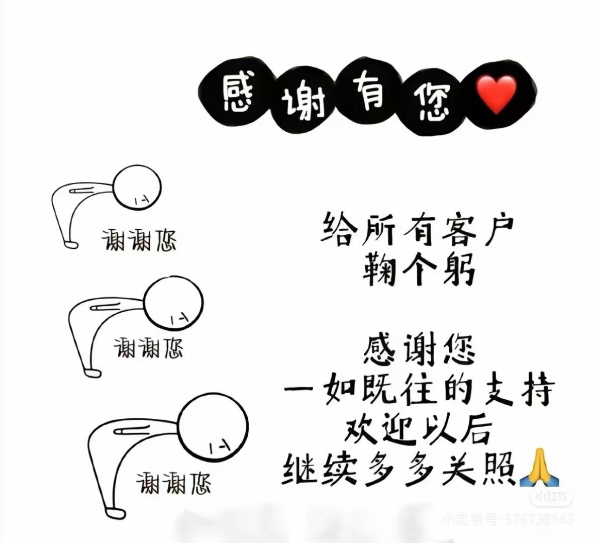 🌹感恩所有的相遇,感谢每一位新老客户的