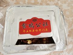 -食鸡公社辣子鸡·潍坊菜·烧烤