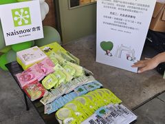 -奈雪的茶(永嘉天地东百城店)