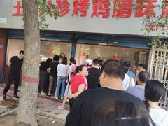 -土门八珍烤鸡腊味店(土门老店)