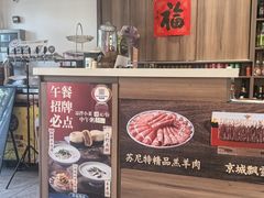 -鸿运诚羊蝎子·火锅(西单店)