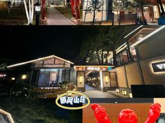 -顺风山庄(水濂山店)