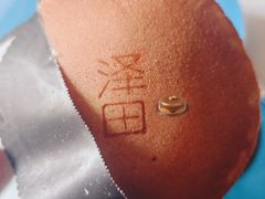 -泽田本家·铜锣烧(美罗城店)