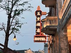 -赤坎·广东华侨国际旅游度假区