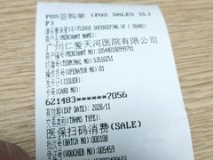 -广州仁爱天河医院体检中心
