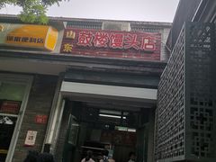 门面-天泽祥·鼓楼馒头(鼓楼店)