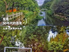 -兰溪青年公园