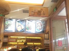 -蓉李记成都名小吃(武汉菱角湖万达店)