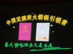 -大明铜锅·烤涮坊·烧烤(新开路店)