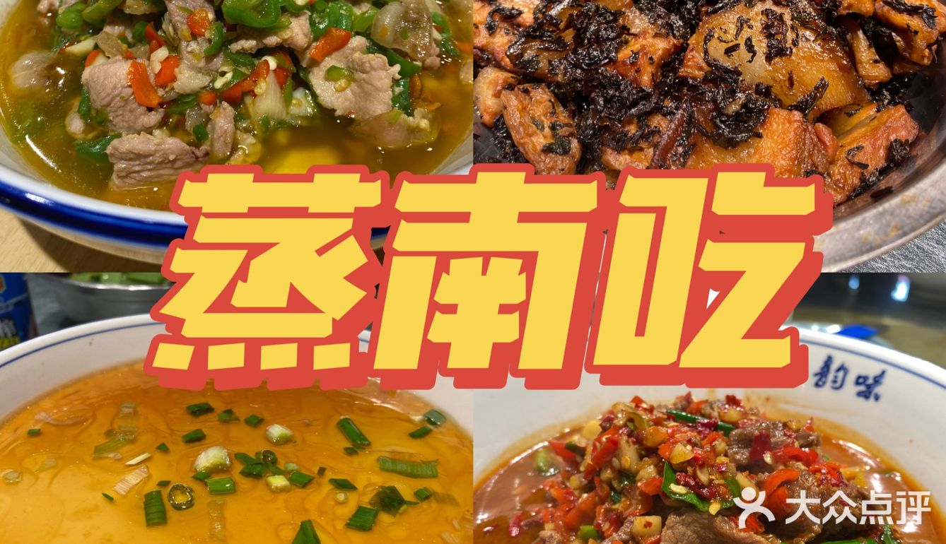 宜春美食推荐，宜春本地人被吃的十家店