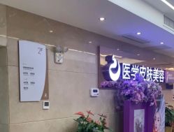 -南京康美美容医院·旗舰店