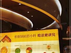 -巴奴毛肚火锅(悠唐购物中心店)