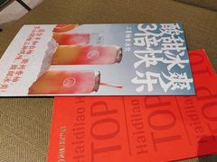-海底捞火锅(吴中路店)