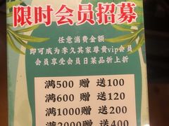 -李久其家民间餐厅(观沙岭公园店)