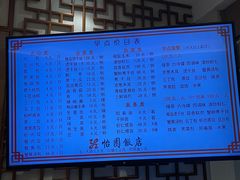 -怡园饭店-餐厅(四望亭店)