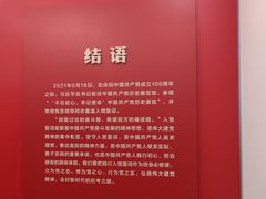 -中共一大纪念馆