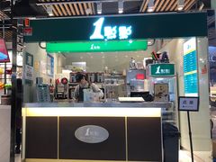 门面-1点点(金桥店)