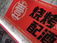 -神府路壹号·海鲜烧烤排档(三坊七巷店)