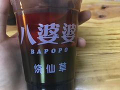 -八婆婆烧仙草(中山路店)