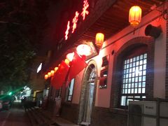 -老家菜馆(正定店)