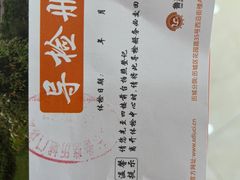 -鲁慈体检(历城店)