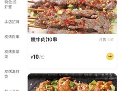 -郑记•不夜城烧烤•龙虾•虾蟹(黄鹤楼店)