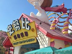 -史努比缤纷世界