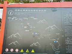 -终南山南五台景区