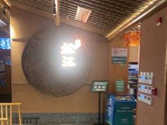 -筱爷叔·上海传统手工菜(玉树路店)