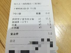 账单-何太吉·煎饼果子(海防路店)