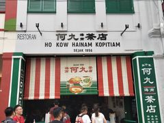 -何九海南茶店(鬼仔巷店)