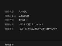 -丞記傳承