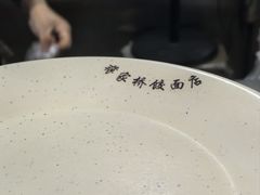 -蒋家桥饺面店(广陵路店)