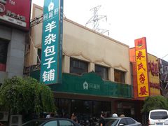 -回锦轩(泉园店)