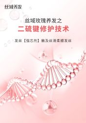点击看大图 -丝域养发馆