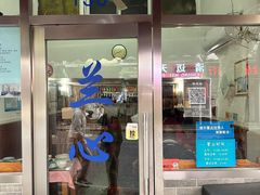 -蘭心餐厅(进贤路店)