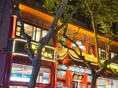 -葛记焖饼(伏牛路店)