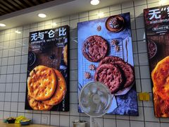 -馕王(文化路店)