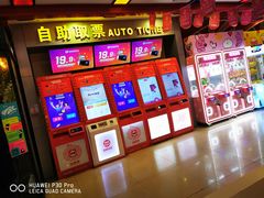 -金熊国际影城(益庄店)