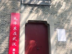 -毛泽东同志旧居