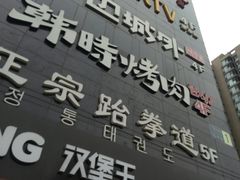 -新影联·华谊兄弟影院(望京店)
