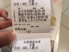 -长春观斋补堂素菜馆