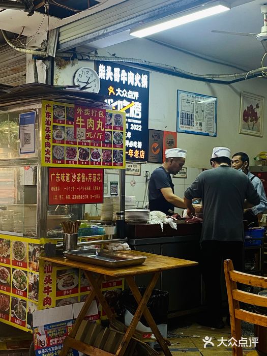 柴头哥·牛肉火锅(爱民路店)图片