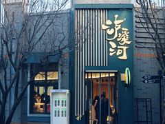 -龙湖星悦荟(颐和店)