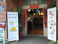 门面-杨小贤(五店市店)