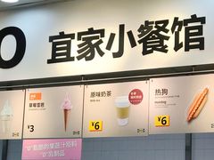 -宜家·瑞典风味餐厅(北京西红门店)